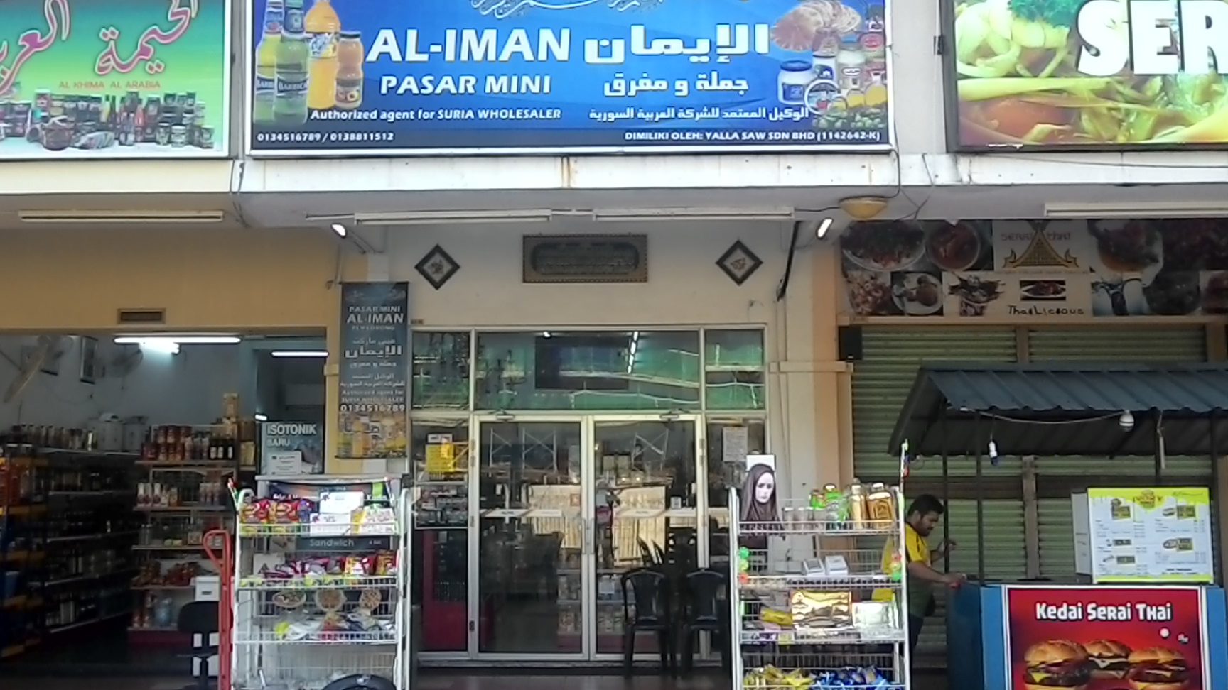 kedai iman
