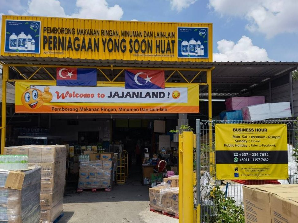 kedai pemborong perniagaan yong kee e6b0b8e59fbae9a39fe59381e8b4b8e69893e689b9e58f91e59586
