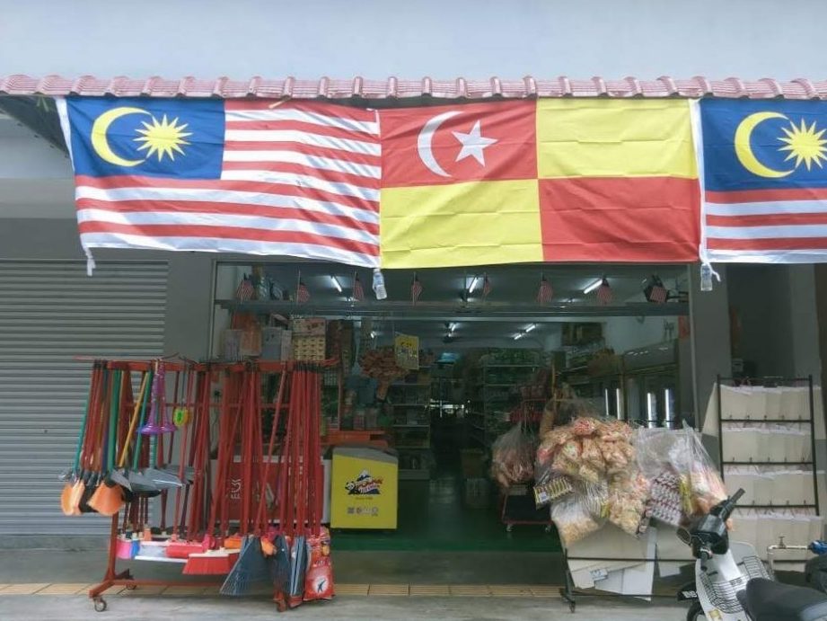 kedai runcit amir cherang