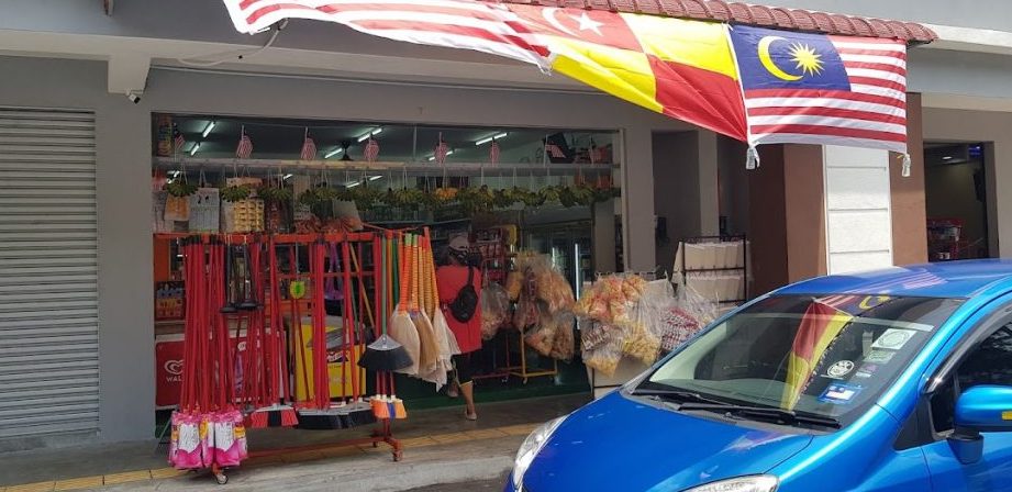 kedai runcit amirul puchong prima