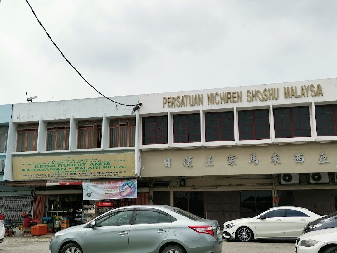 kedai runcit anda