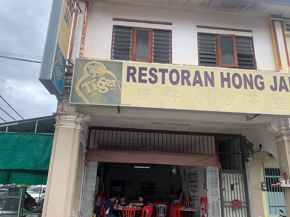 Kedai Runcit Chop Jai Hing 1 kedai runcit chop jai hing
