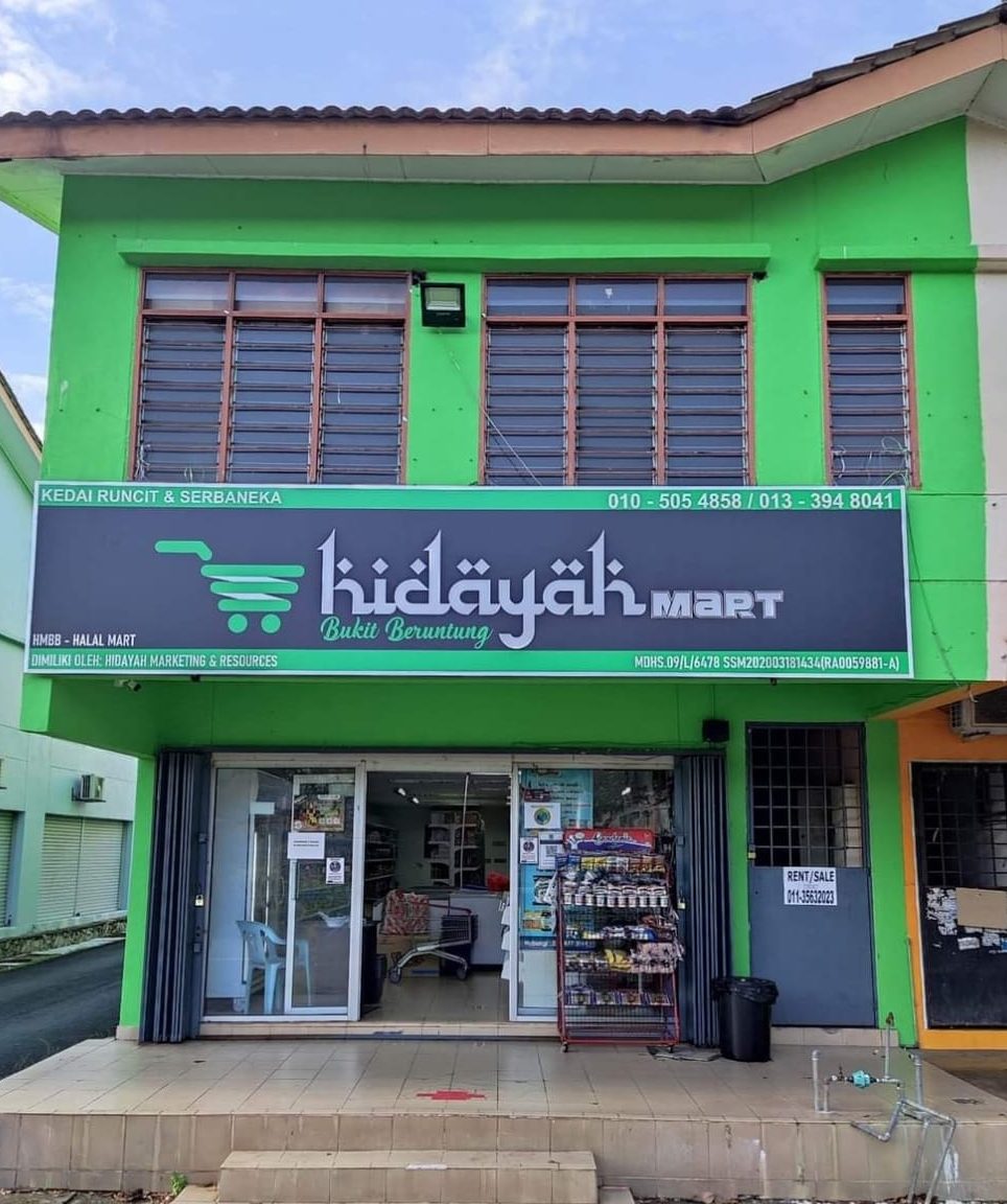 Kedai runcit Hidayah 1 kedai runcit hidayah