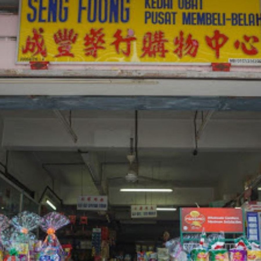 kedai runcit nan fong