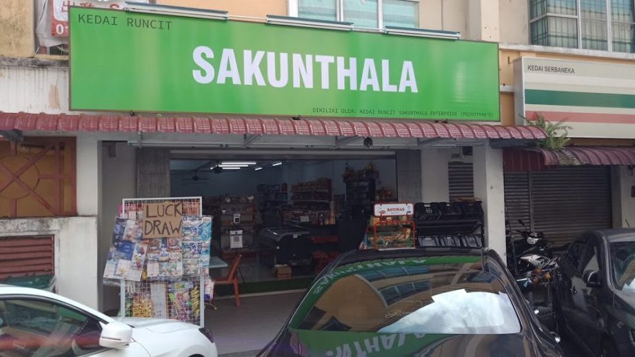 Kedai runcit sakunthala 1 kedai runcit sakunthala