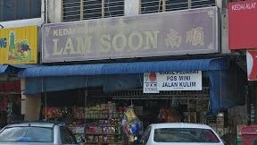 kedai runcit soon soon