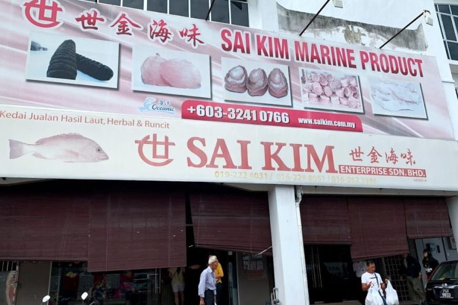 Kedai Runcit Tan Kim Seah 1 kedai runcit tan kim seah