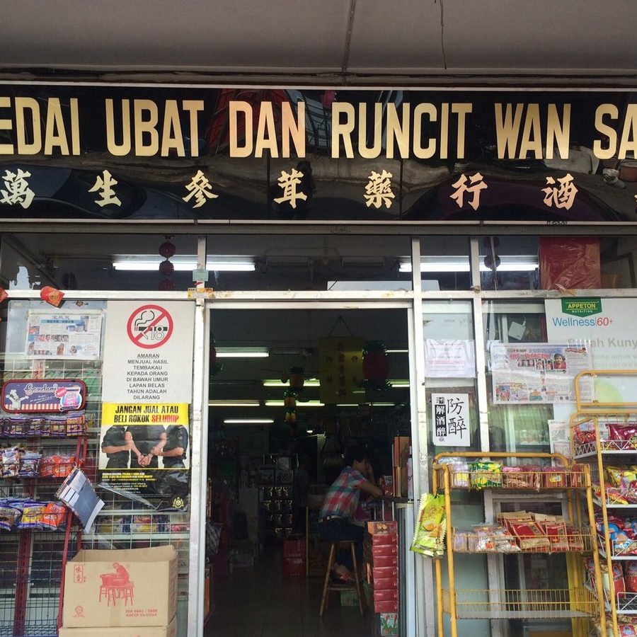 Kedai Runcit Terbaik di Kertih 1 kedai runcit terbaik di kertih