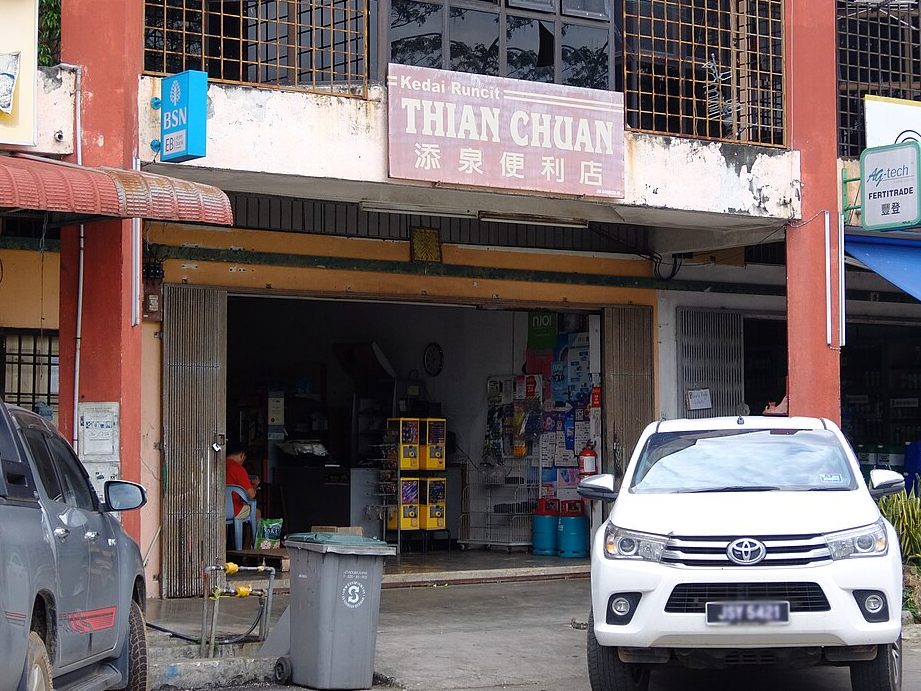 kedai runcit thian chuan