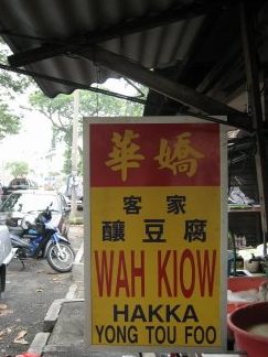 kedai runcit wah kiew e58d8ee5a887e69d82e8b4a7e5ba97