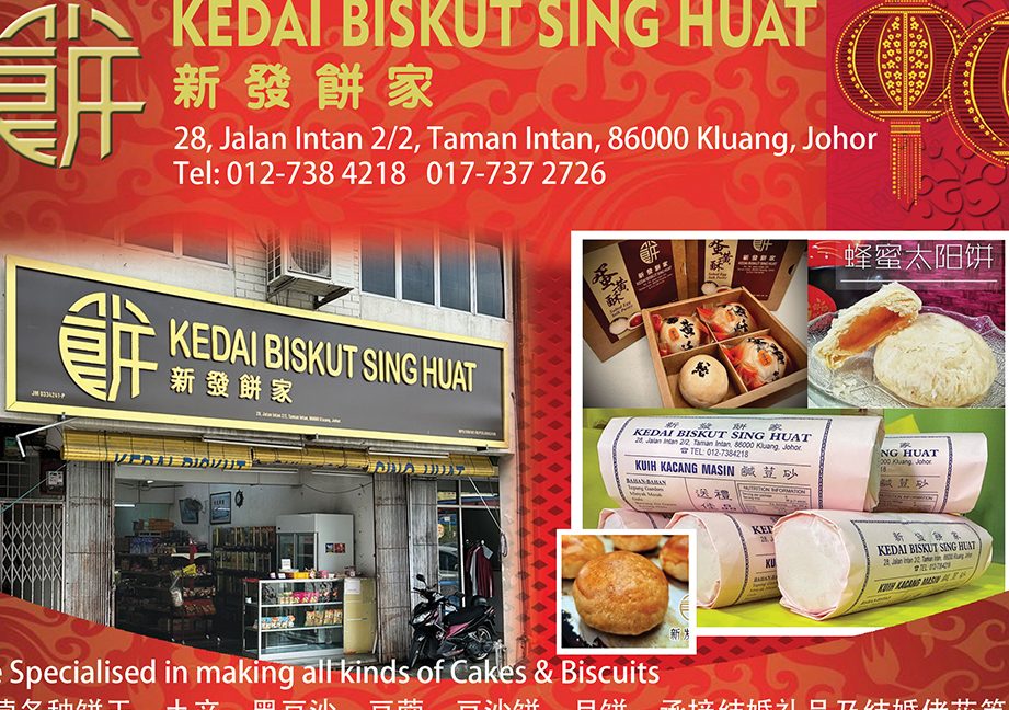 Kedai Sing Huat 1 kedai sing huat