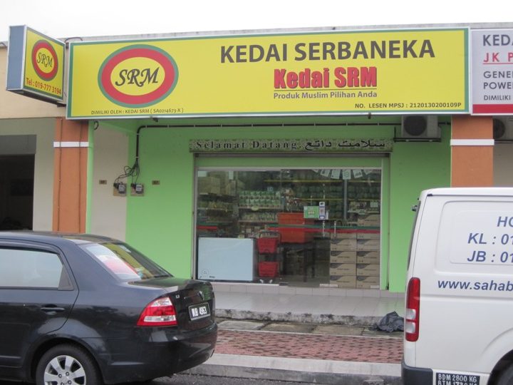 kedai srm