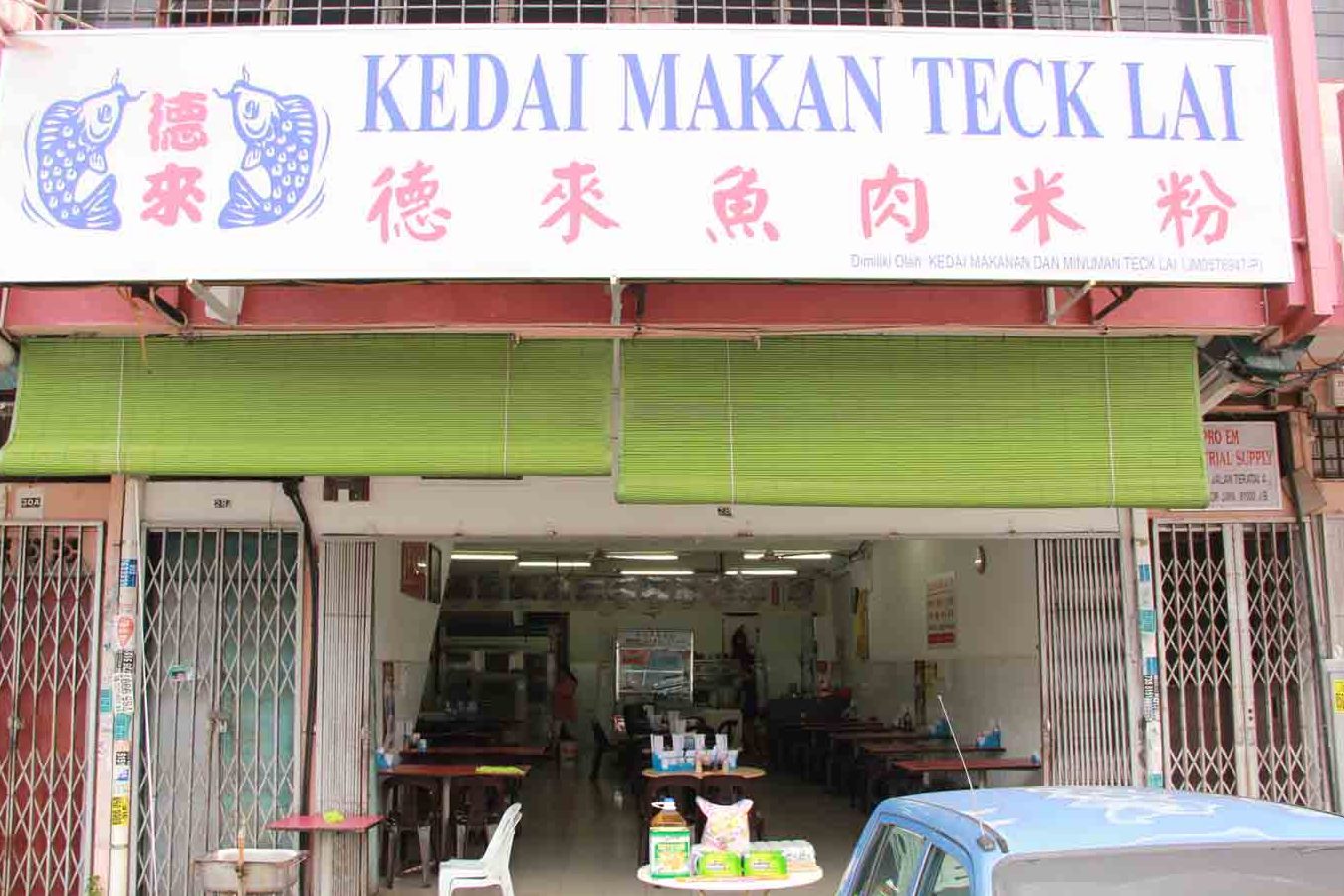 Kedai Teck Lai 1 kedai teck lai