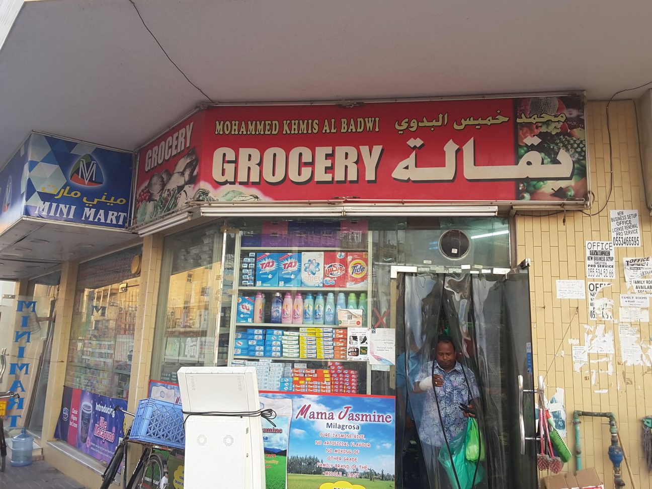 khamis mini market