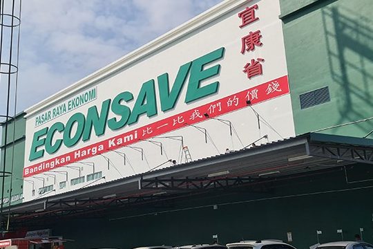 Pasar Besar Econsave 1 pasar besar econsave