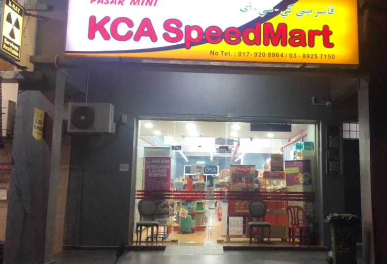 pasar mini al tijarah 3a