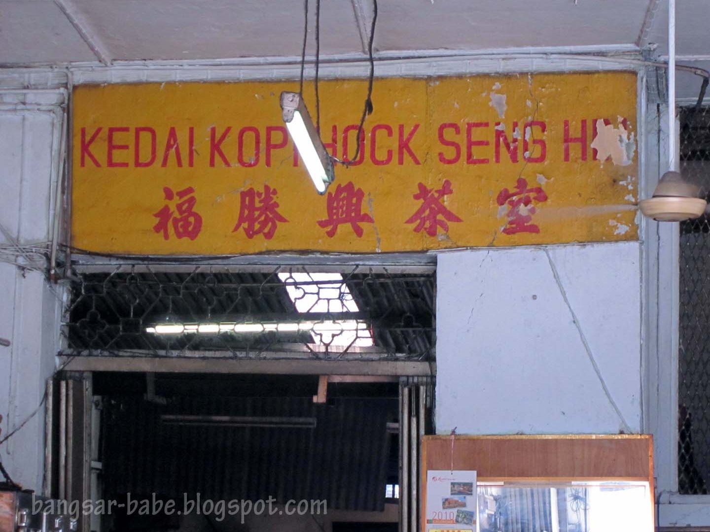pasar mini hock seng hing