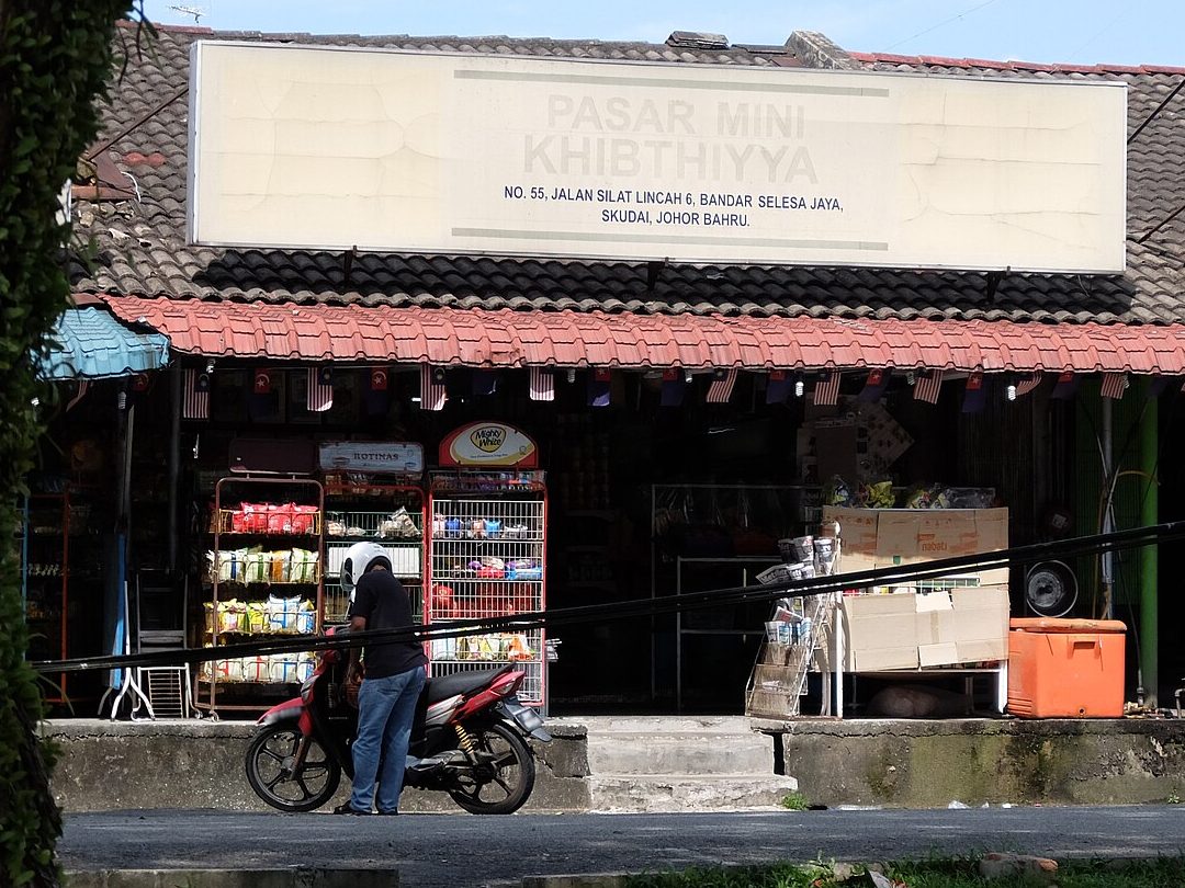 Pasar Mini Khibthiyya 1 pasar mini khibthiyya