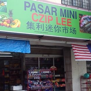 pasar mini ong tune
