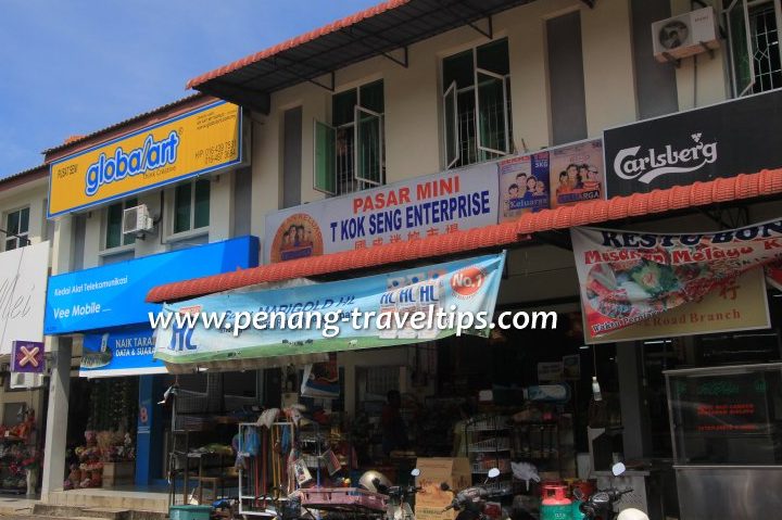 Pasar Mini Seng Yit Mini Market 1 pasar mini seng yit mini market