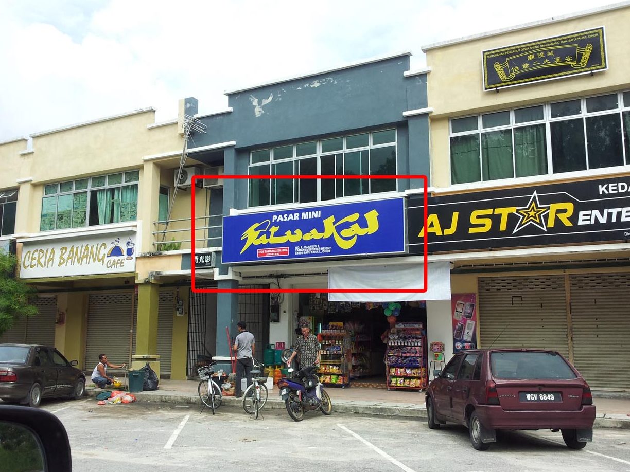 Pasar Mini Tawakal 1 pasar mini tawakal