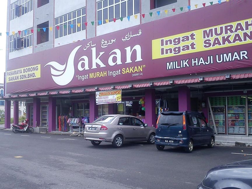pasaraya borong sakan masjid tanah