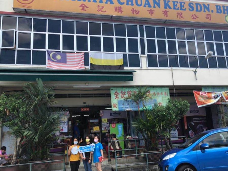 Pasaraya Chuan Kee Sdn. Bhd. 1 pasaraya chuan kee sdn bhd