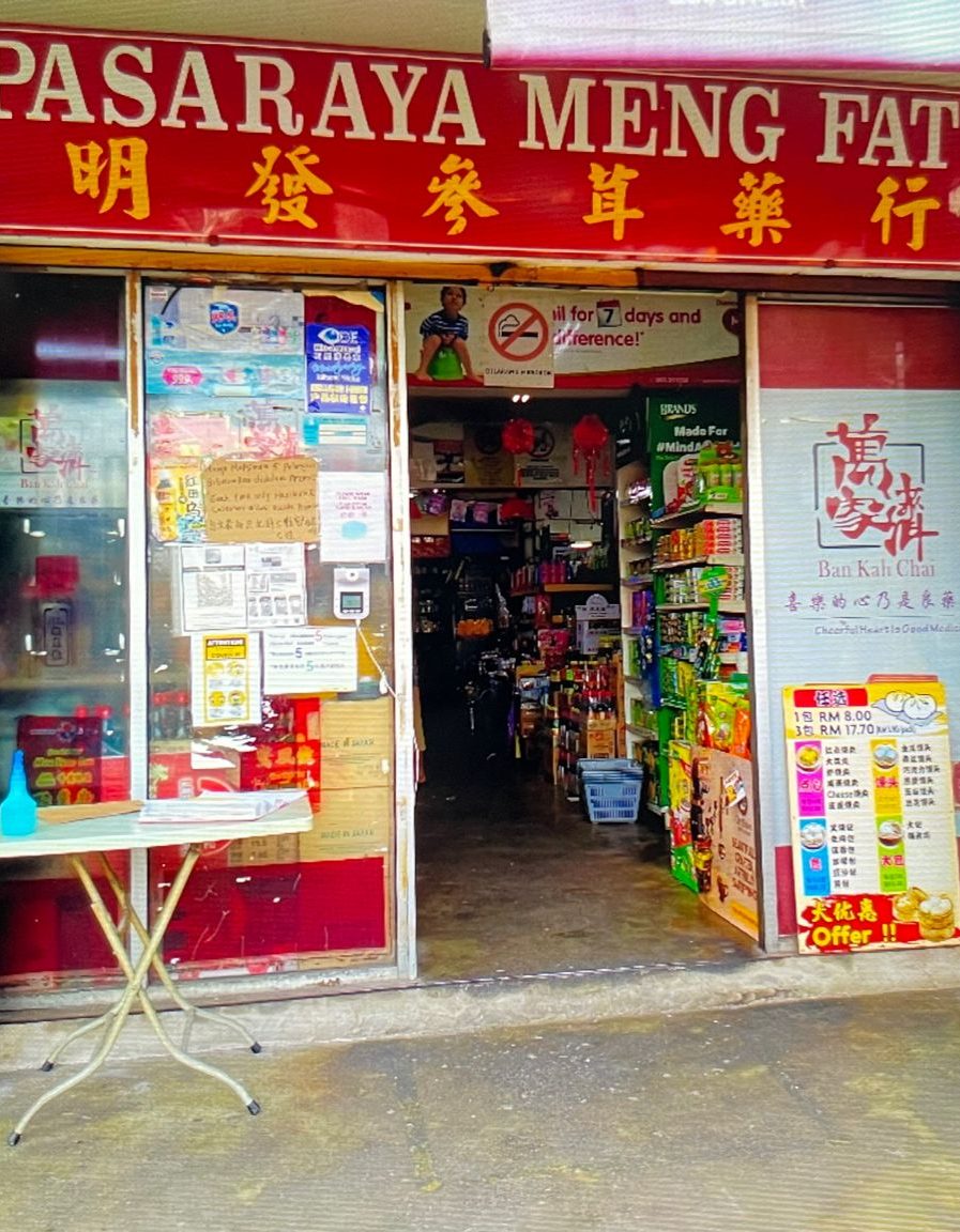 Pasaraya Meng Fatt 1 pasaraya meng fatt