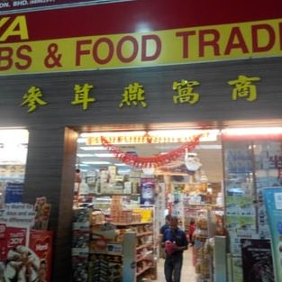 pasaraya puchong herbs food supermarket