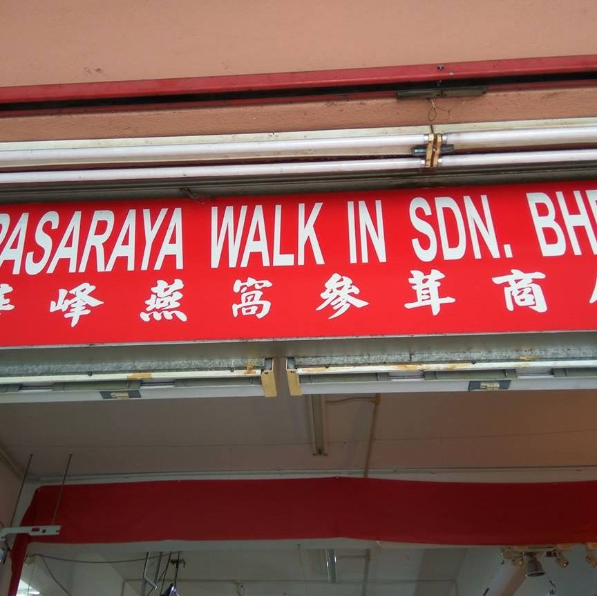 pasaraya walk in sdn bhd