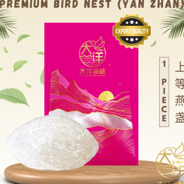 Penang Island Bird Nest & Resouces ( 燕窝, Bird Nest, Nutmeg, Buah Pala, 豆沙饼) 1 penang island bird nest resouces e78795e7aa9d bird nest nutmeg buah pala e8b186e6b299e9a5bc