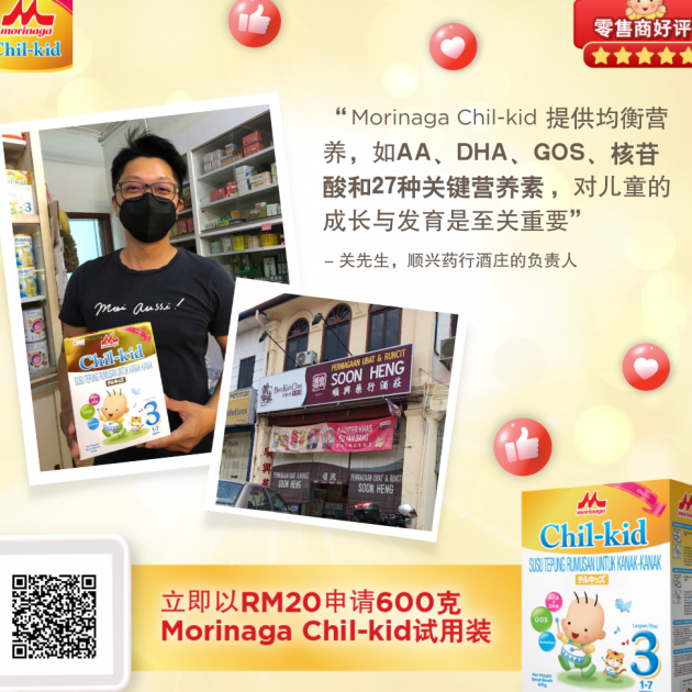 perniagaan ubat runcit soon heng