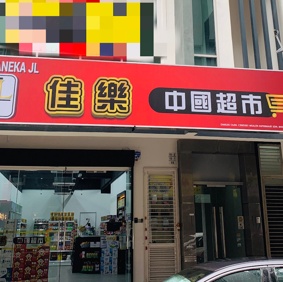 PL Soon Huat Sdn. Bhd. (429503-K) 1 pl soon huat sdn bhd 429503 k
