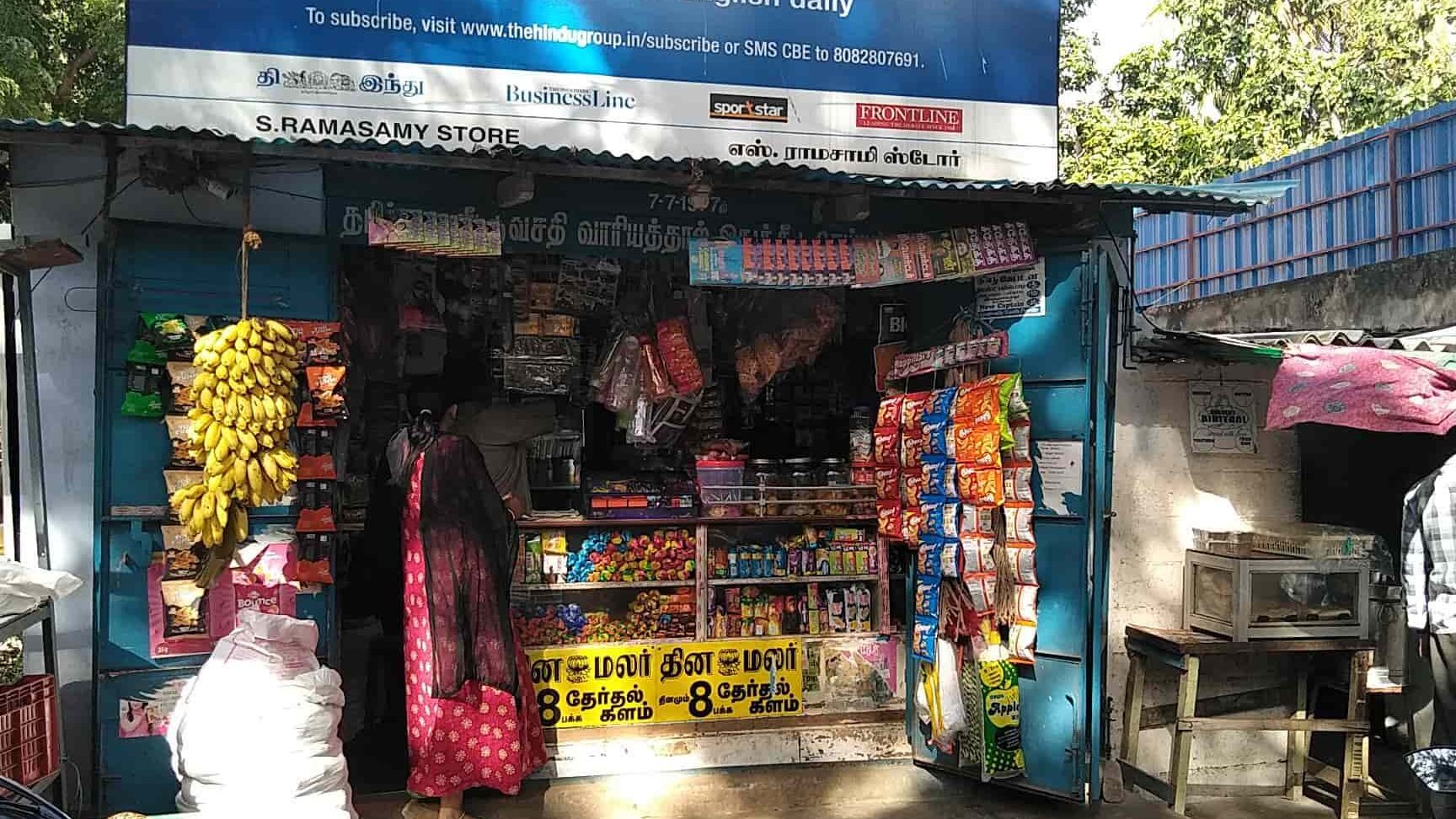 Ranasamy Provision Shop 1 ranasamy provision shop