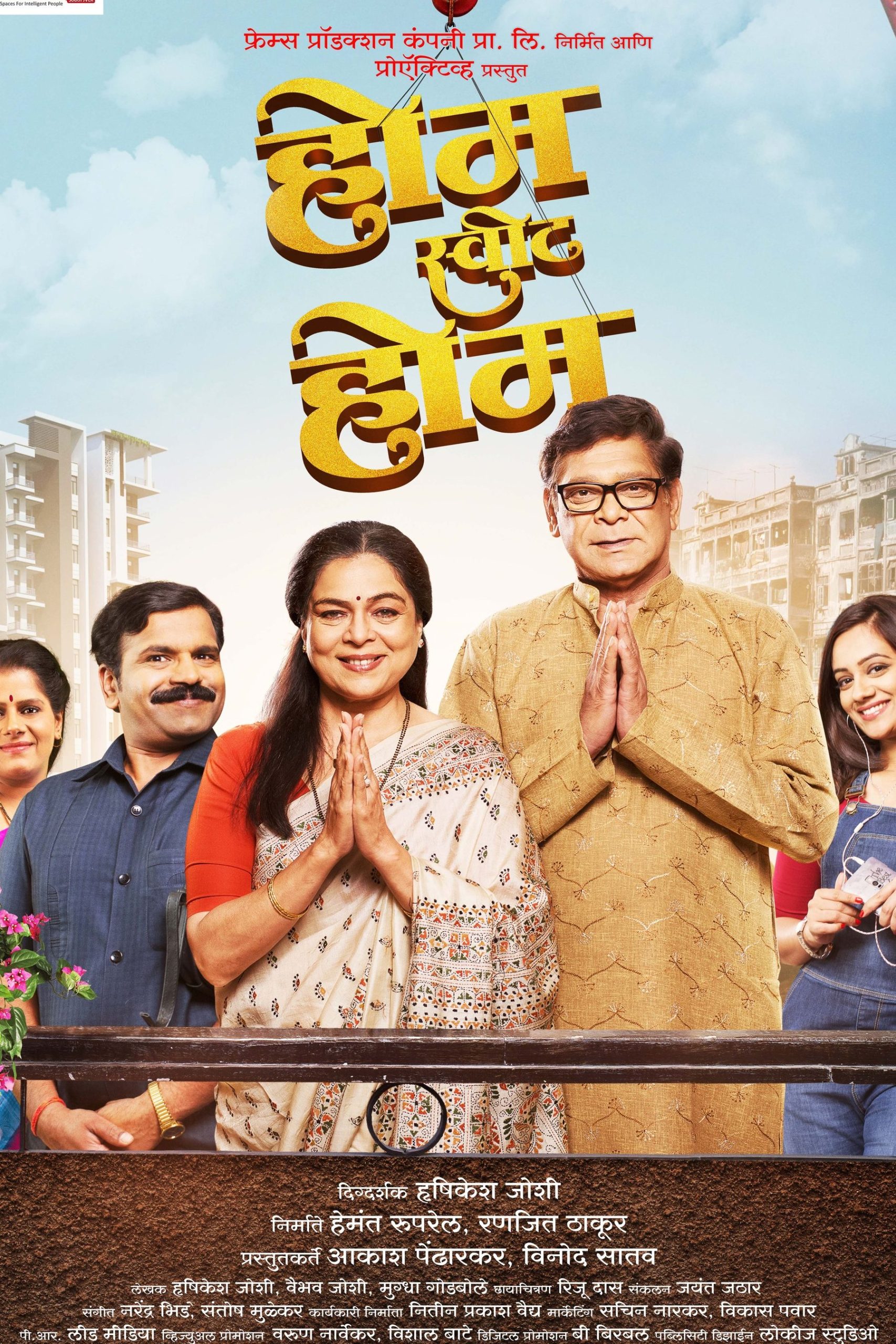 Reema Sweetie House 1 reema sweetie house scaled