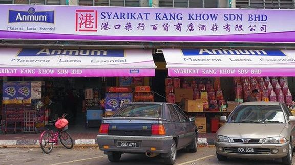 syarikat kang khow sdn bhd