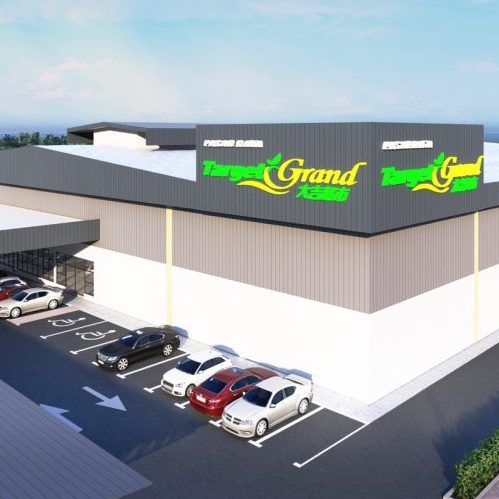 TARGET SUPERMARKET SDN BHD CAWANGAN PUSAT BANDAR PARIT RAJA 1 target supermarket sdn bhd cawangan pusat bandar parit raja