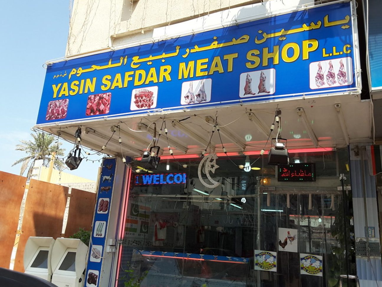 yasin fresh mart